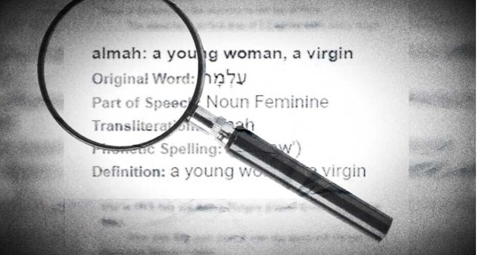 هل نص إشعياء ٧: ١٤ تم تحريفه من قبل المسيحيين والكلمة ليست العذراء؟