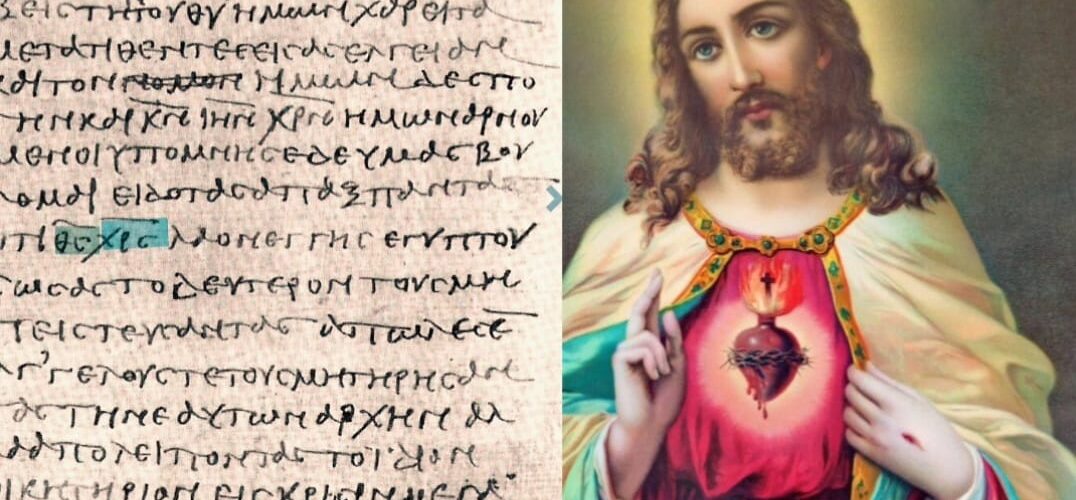 ألوهية المسيح من النقد النصي