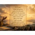 هل إشعياء ٤٢: ١ نبوءة عن رسول الإسلام محمد؟